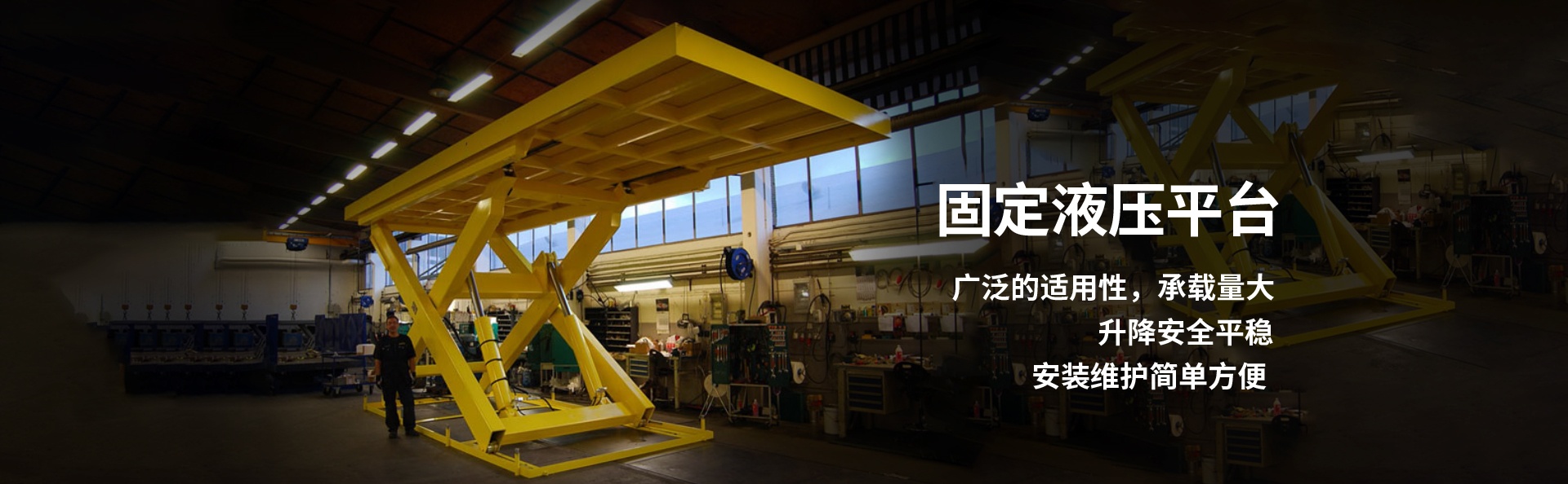 驻马店液压升降平台厂家