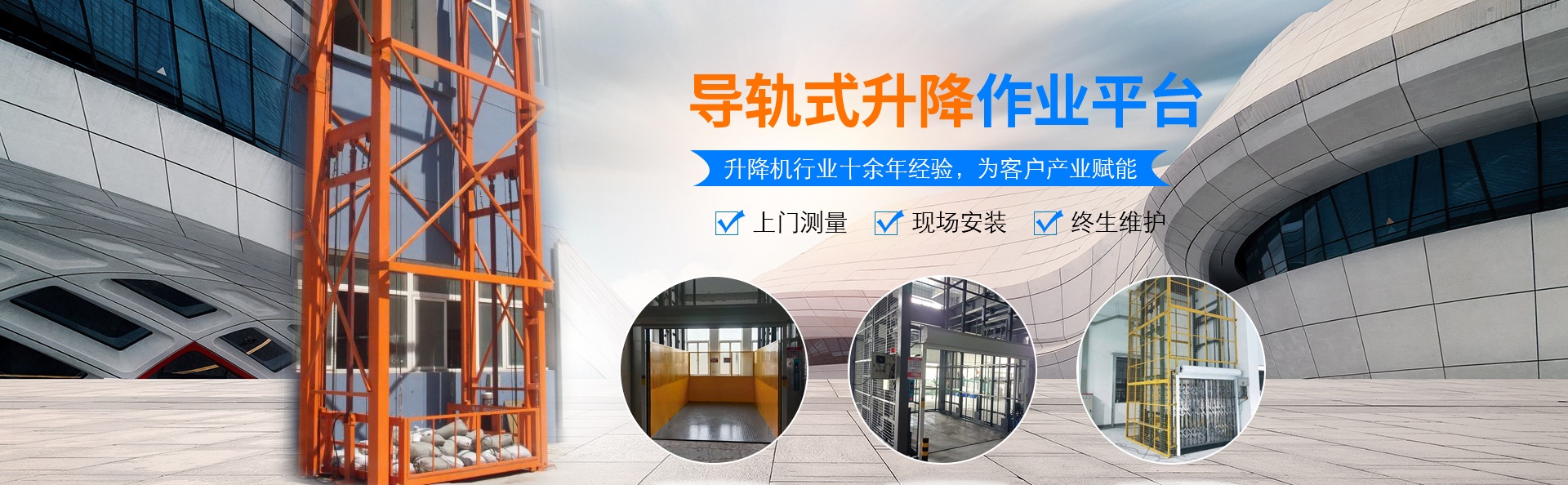 驻马店升降货梯厂家