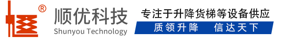 驻马店顺优升降科技有限公司