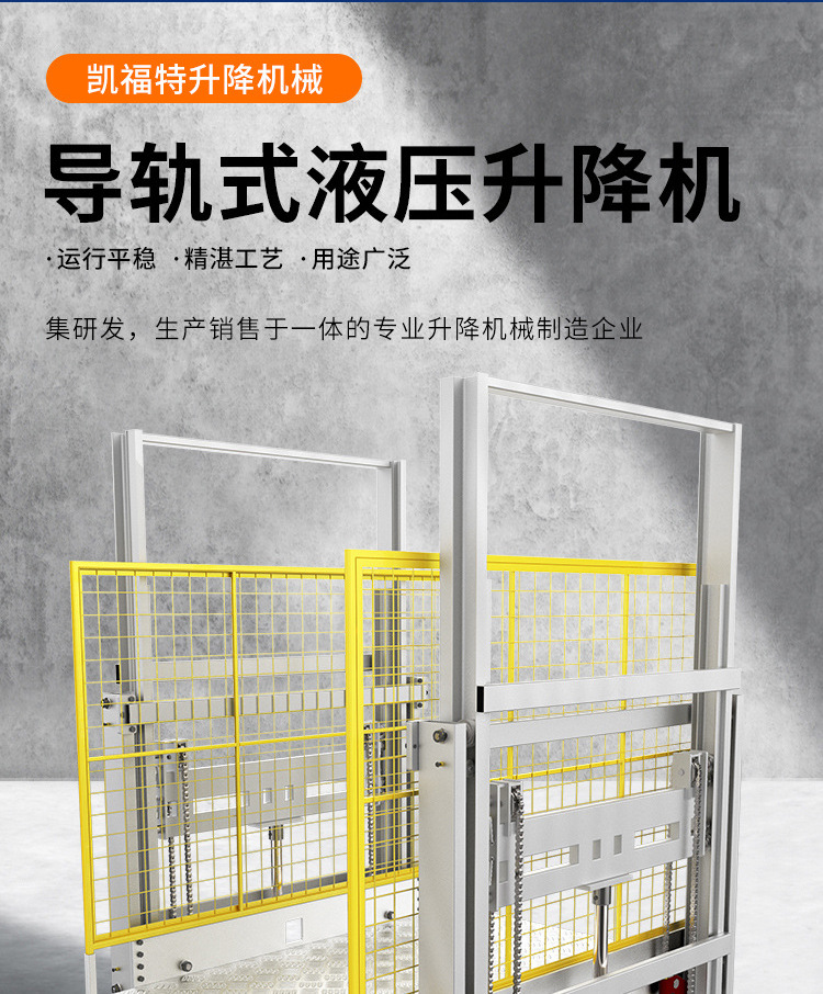 驻马店液压货梯厂家一站式服务内容