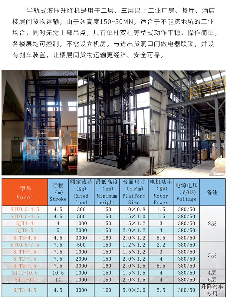 驻马店升降机厂家如何选购